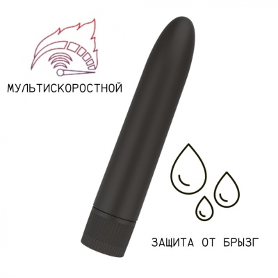 Классический вибратор мультискоростной черный